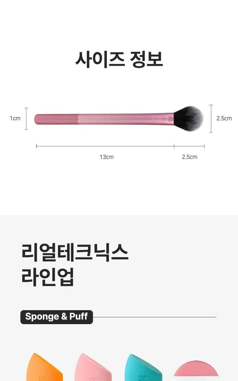 리얼테크닉스 세팅 브러쉬 상세페이지 10