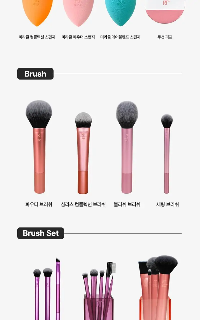리얼테크닉스 세팅 브러쉬 상세페이지 11