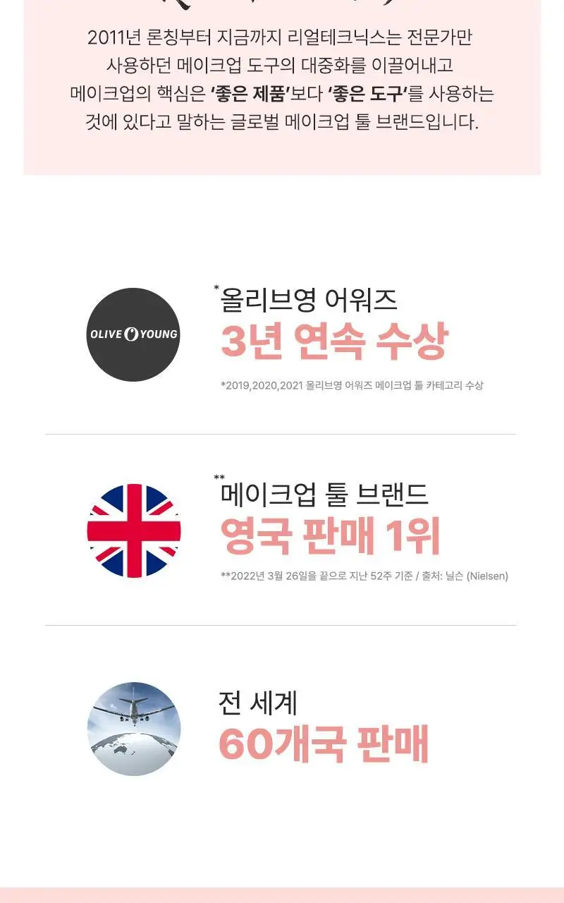 리얼테크닉스 파우더 브러쉬 상세페이지 2
