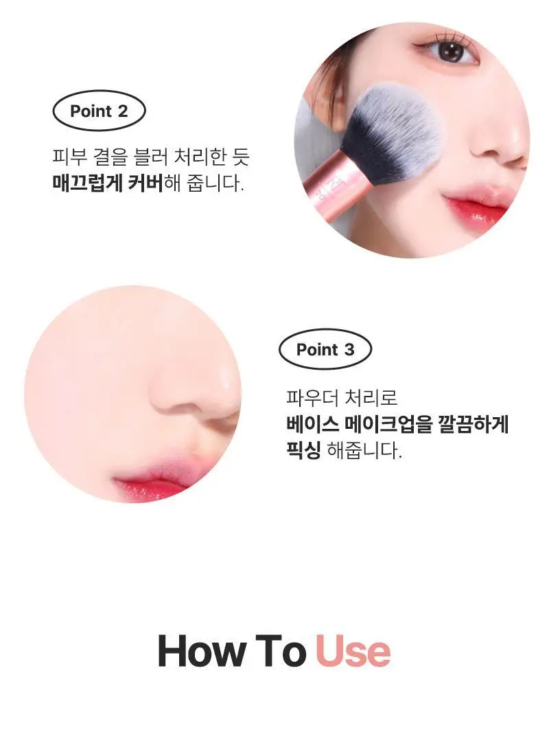 리얼테크닉스 파우더 브러쉬 상세페이지 7