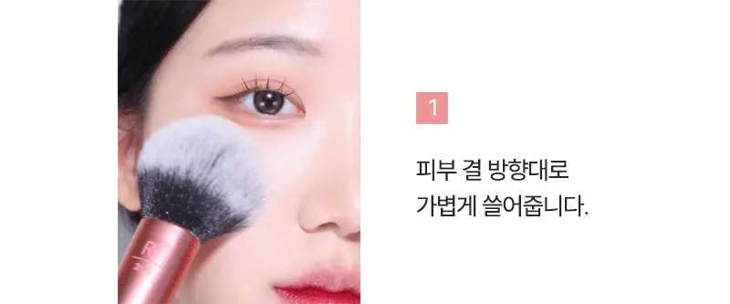 리얼테크닉스 파우더 브러쉬 상세페이지 8