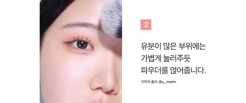 리얼테크닉스 파우더 브러쉬 상세페이지 9