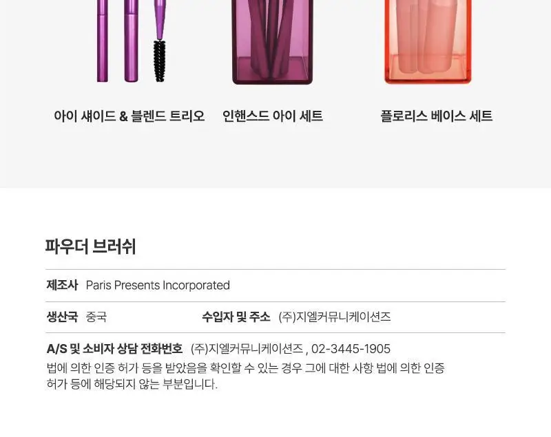 리얼테크닉스 파우더 브러쉬 상세페이지 12