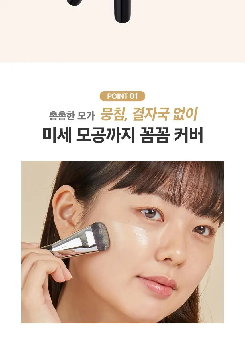 스튜디오17 글라이드 파운데이션 브러쉬 411 상세페이지 6