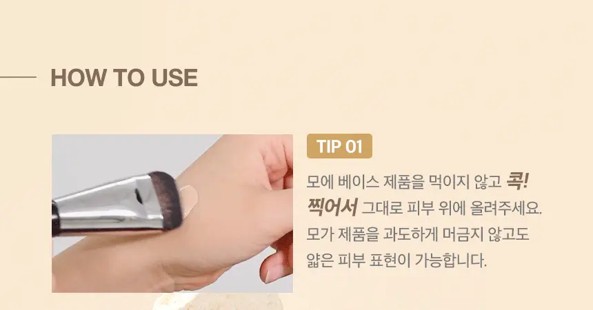 스튜디오17 글라이드 파운데이션 브러쉬 411 상세페이지 10
