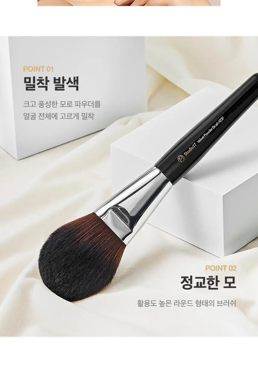 스튜디오17 벨벳 파우더 브러쉬 423F 상세페이지 8