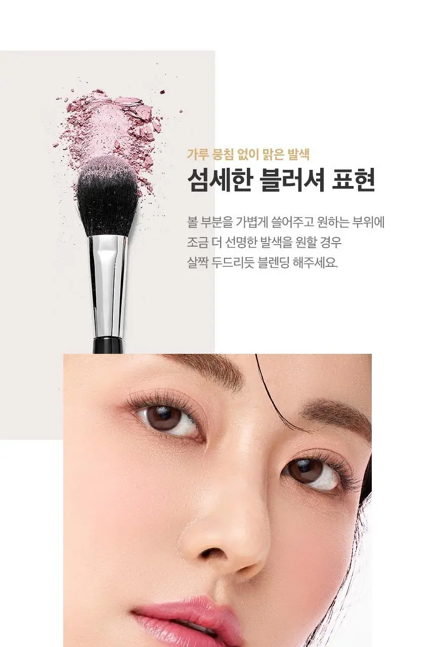 스튜디오17 스몰 블러셔 브러쉬 463 상세페이지 7