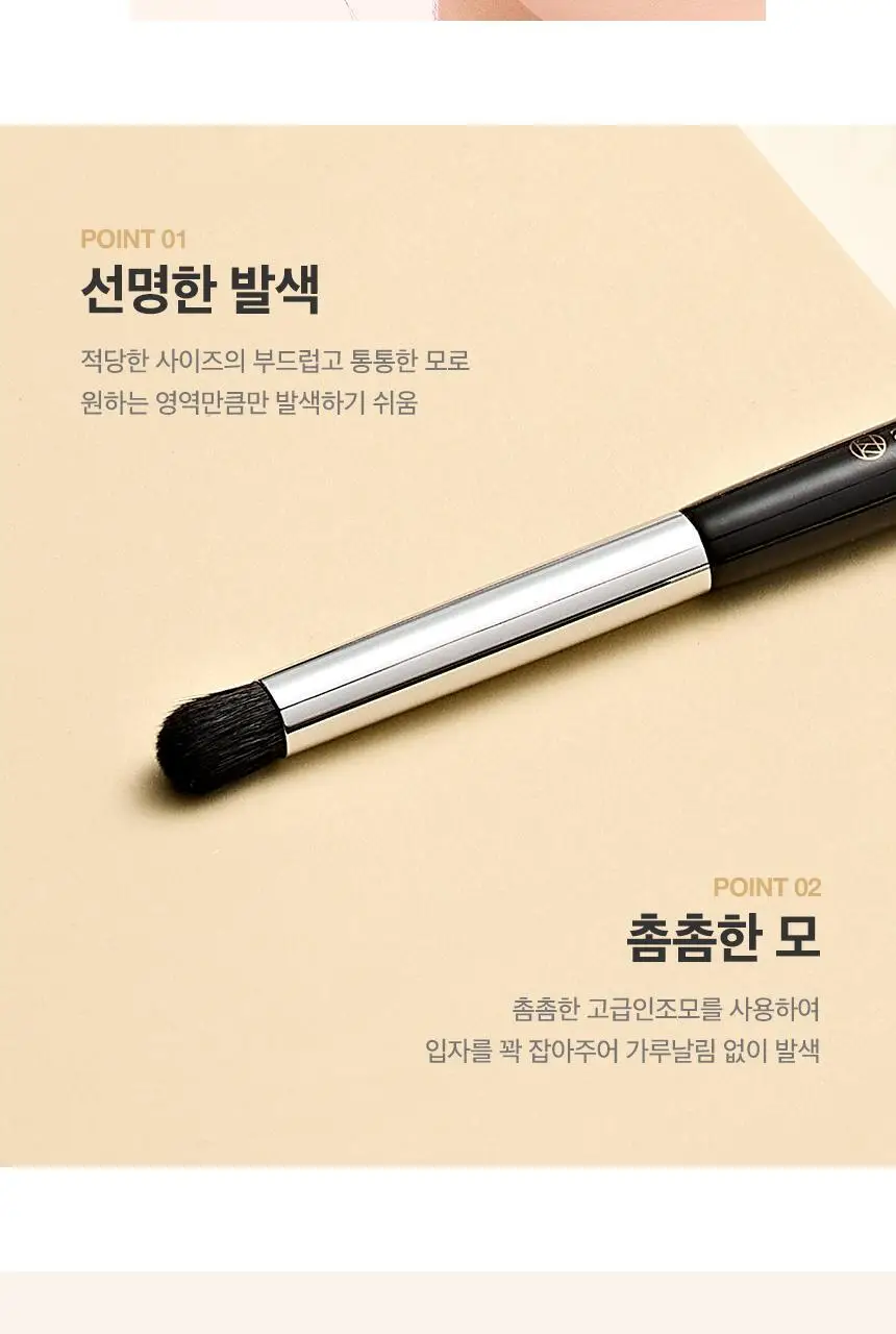 스튜디오17 스몰 블렌딩아이 브러쉬 323 상세페이지 8