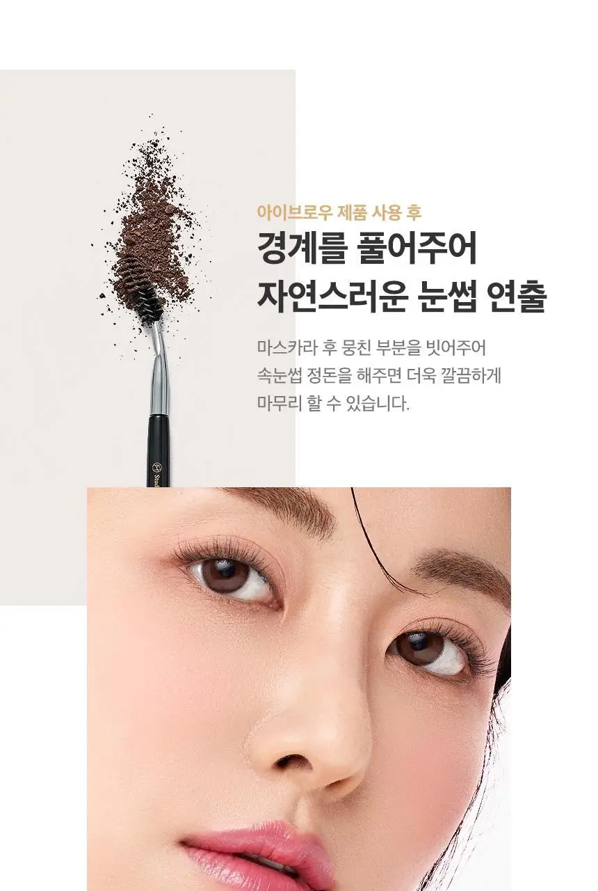 스튜디오17 스크류 브러쉬 365 상세페이지 7