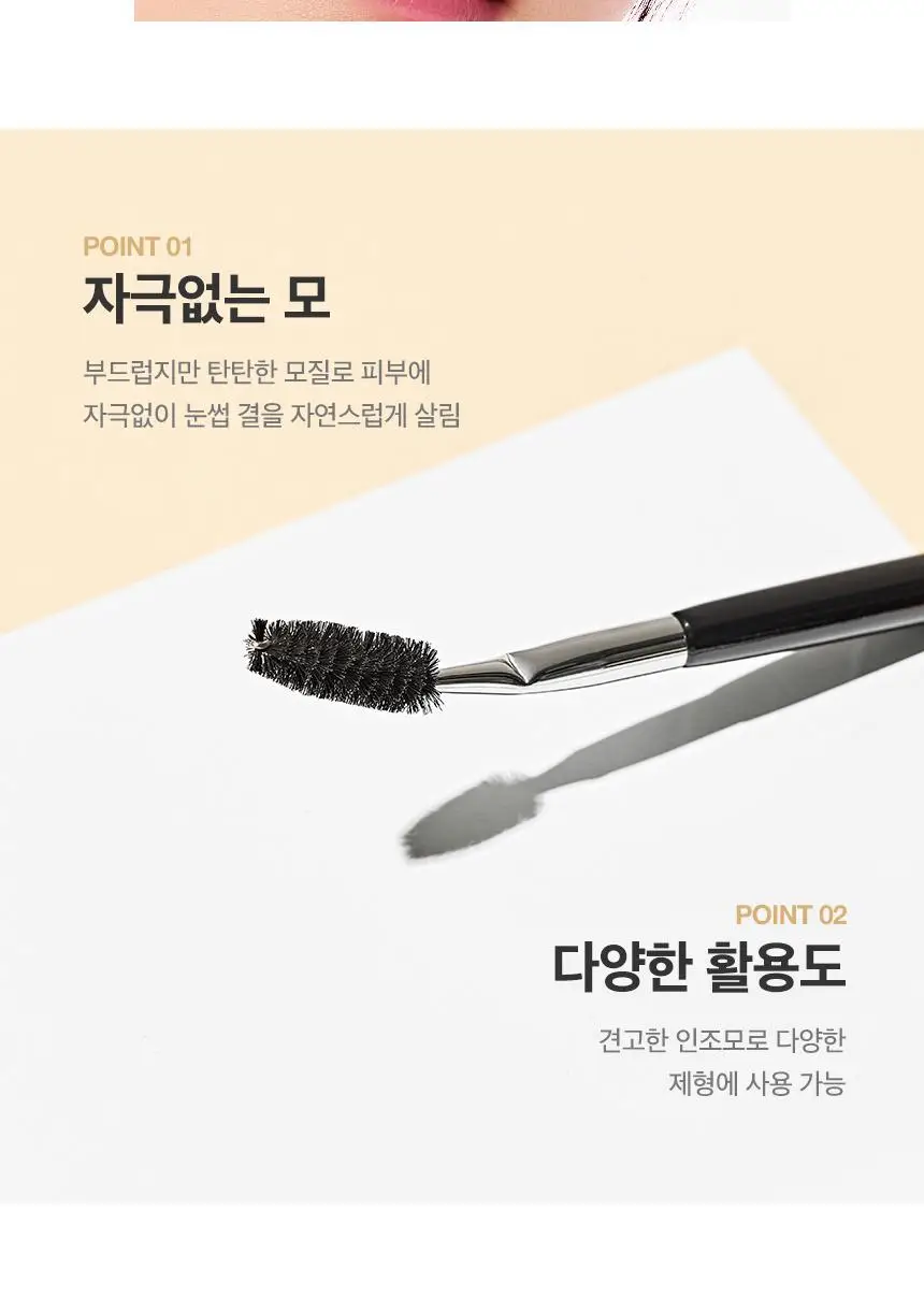 스튜디오17 스크류 브러쉬 365 상세페이지 8