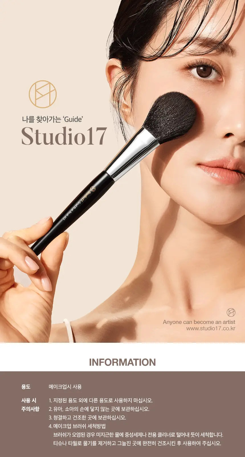스튜디오17 아이브로우 브러쉬 352 상세페이지 9