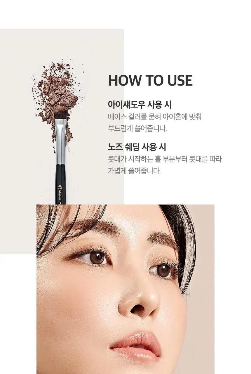 스튜디오17 앵글드 쉐딩 브러쉬 442 상세페이지 7
