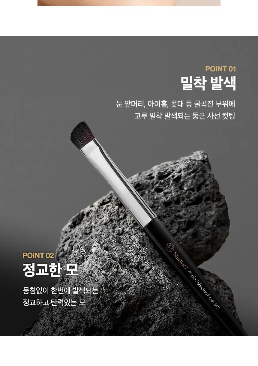 스튜디오17 앵글드 쉐딩 브러쉬 442 상세페이지 8