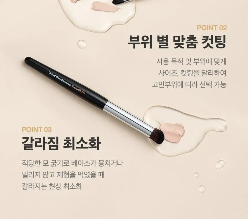 스튜디오17 컨실러 브러쉬 3종 중 택 1 상세페이지 8