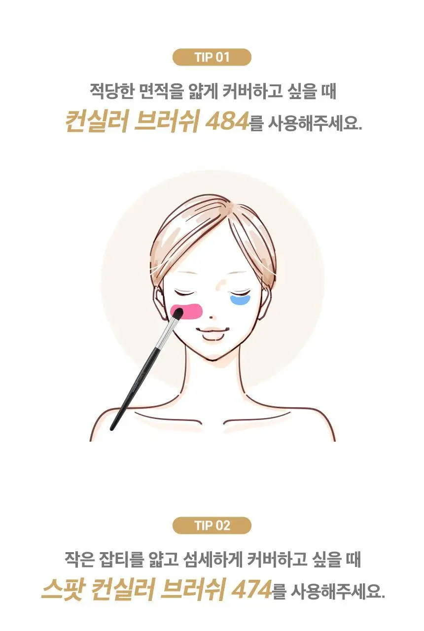 스튜디오17 컨실러 브러쉬 3종 중 택 1 상세페이지 9
