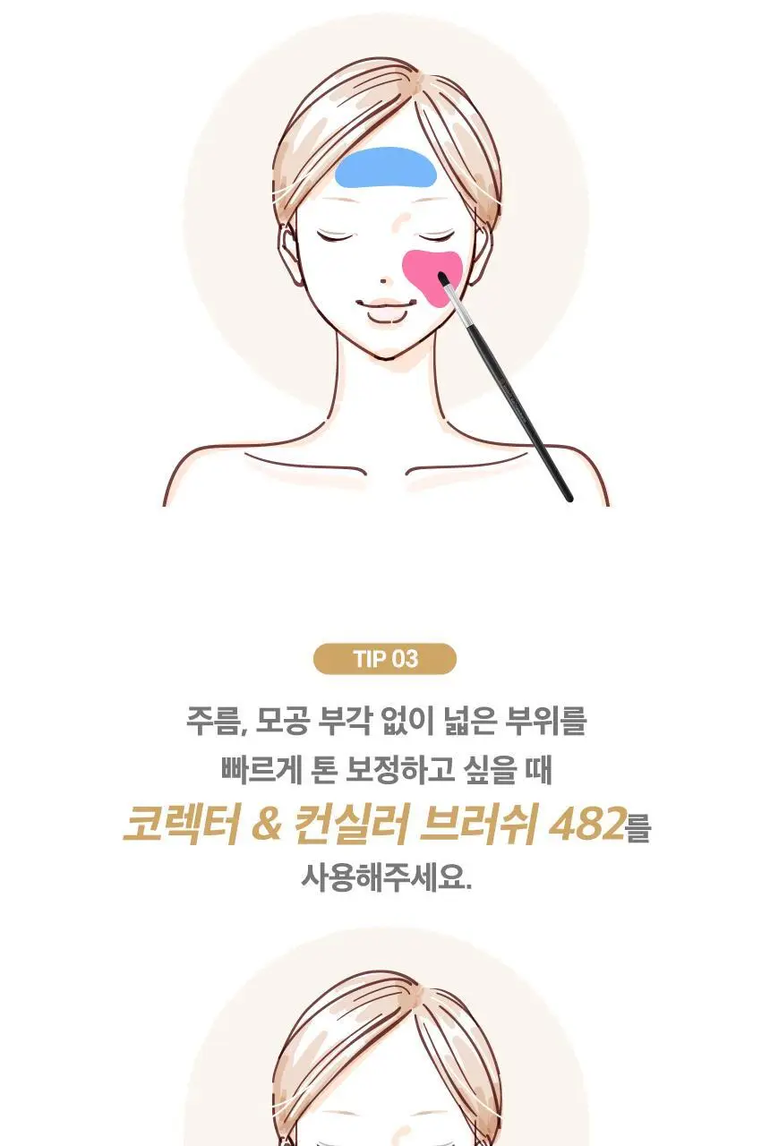 스튜디오17 컨실러 브러쉬 3종 중 택 1 상세페이지 10