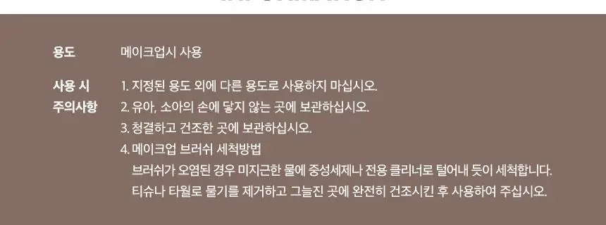 스튜디오17 컨실러 브러쉬 3종 중 택 1 상세페이지 13