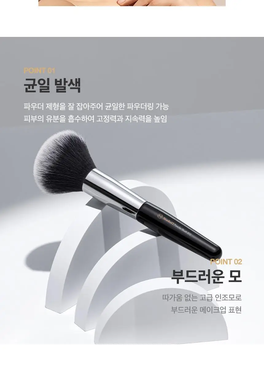 스튜디오17 파우더 브러쉬 812 상세페이지 8