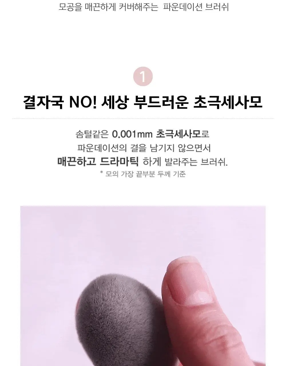 에스쁘아 수퍼 소프트 페이스 브러쉬(댕댕이 브러쉬) 상세페이지 2