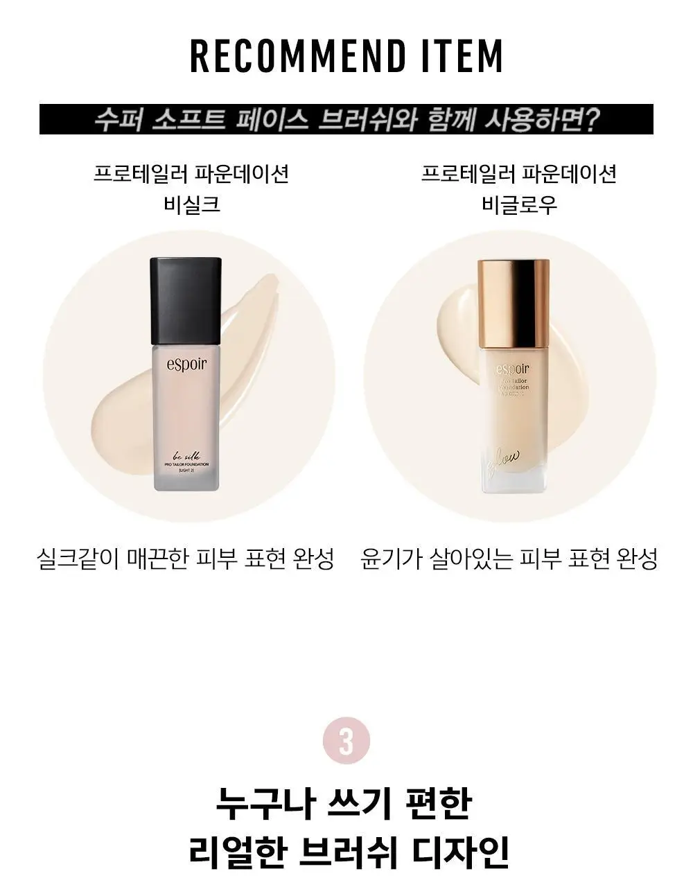 에스쁘아 수퍼 소프트 페이스 브러쉬(댕댕이 브러쉬) 상세페이지 5