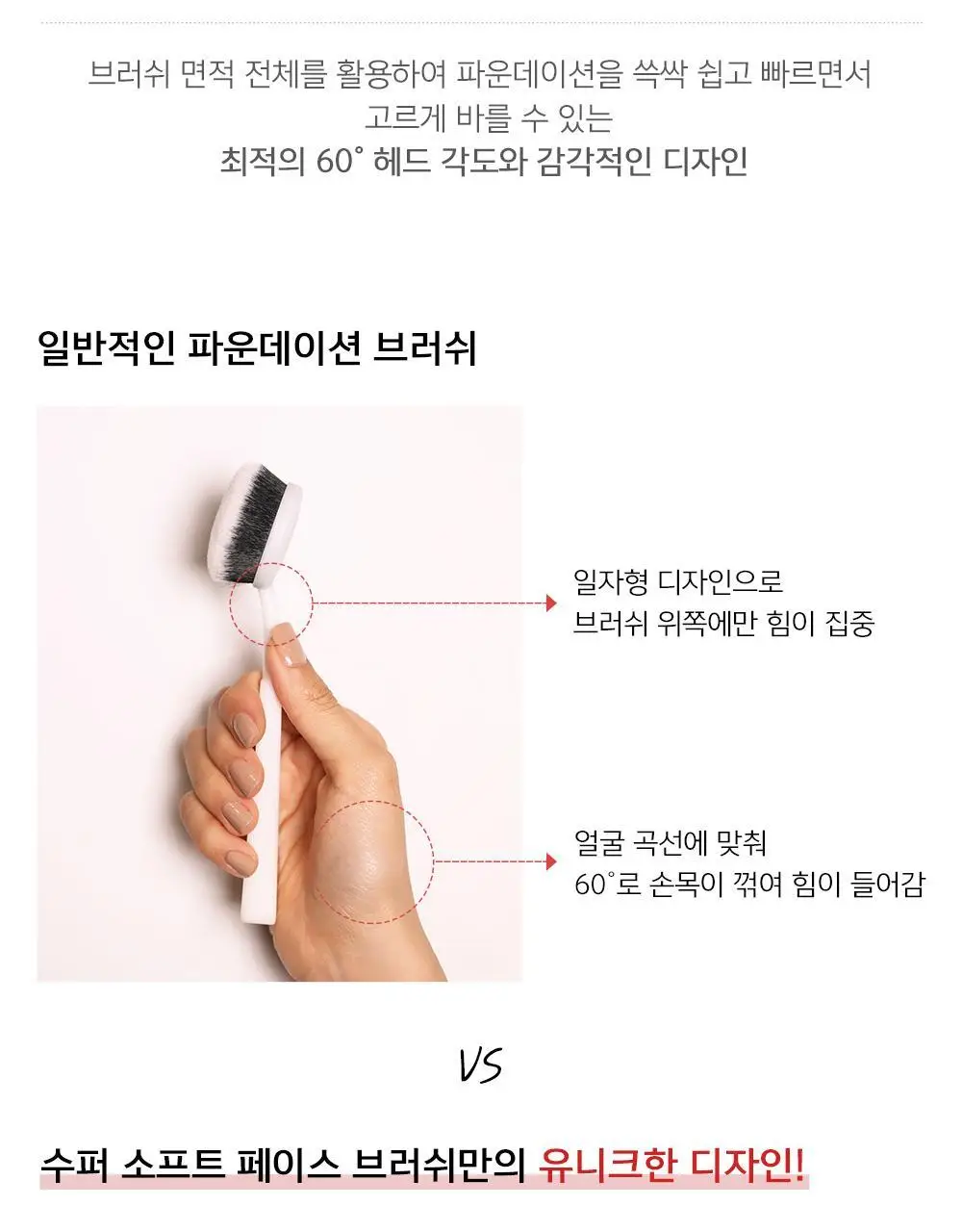 에스쁘아 수퍼 소프트 페이스 브러쉬(댕댕이 브러쉬) 상세페이지 6