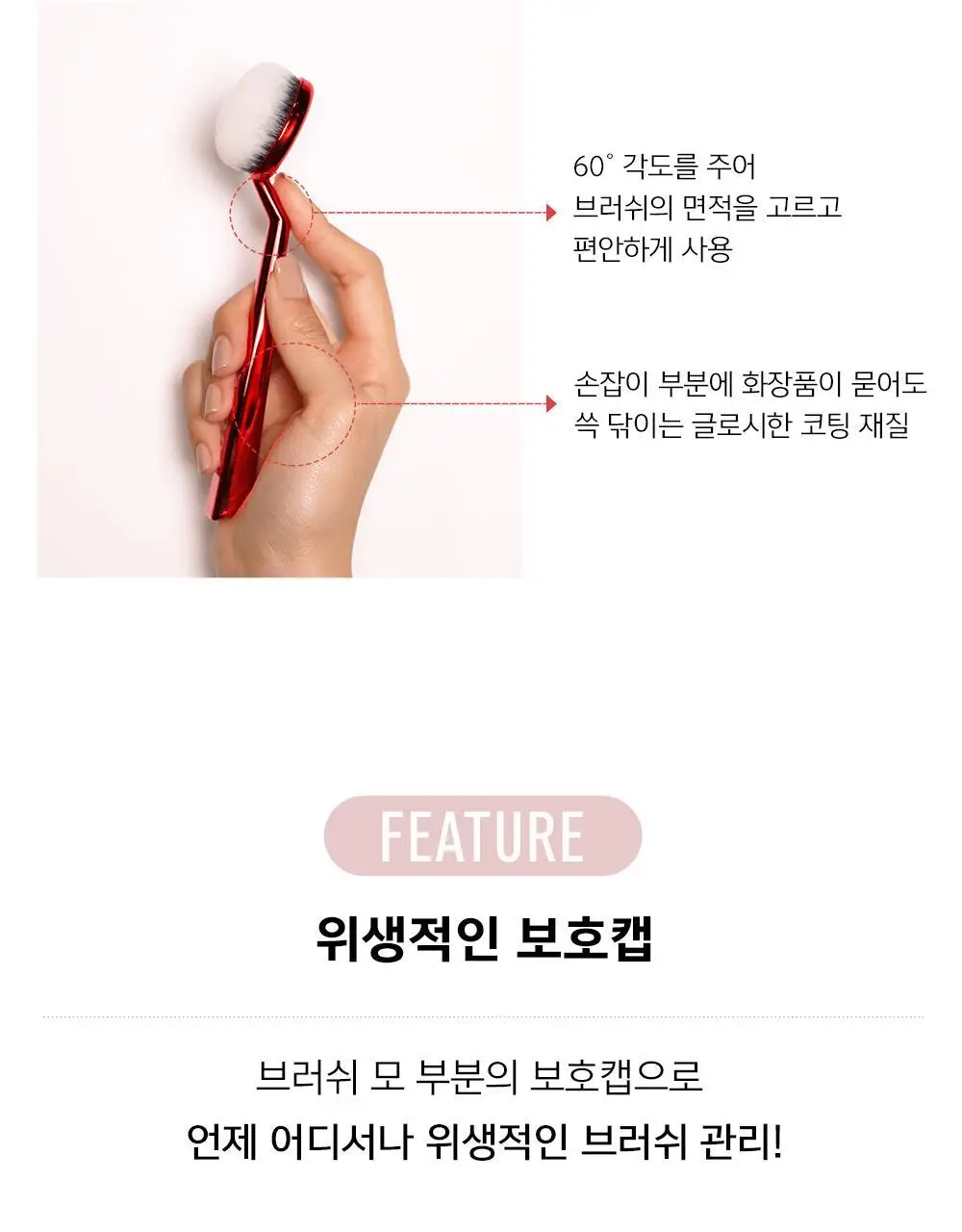 에스쁘아 수퍼 소프트 페이스 브러쉬(댕댕이 브러쉬) 상세페이지 7