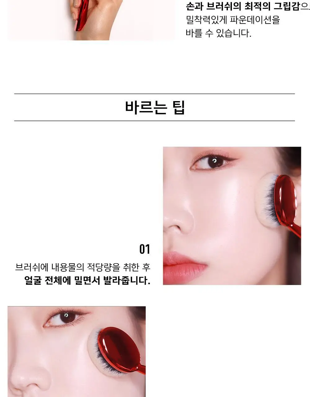 에스쁘아 수퍼 소프트 페이스 브러쉬(댕댕이 브러쉬) 상세페이지 10