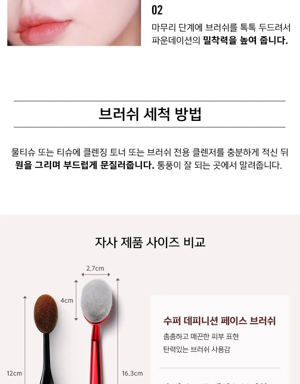 에스쁘아 수퍼 소프트 페이스 브러쉬(댕댕이 브러쉬) 상세페이지 11