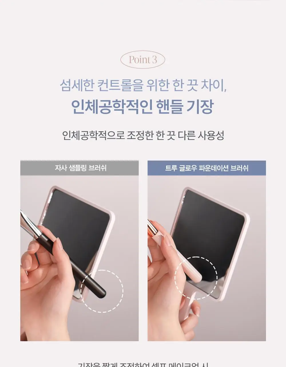 에스쁘아 트루 글로우 파운데이션 브러쉬 상세페이지 13