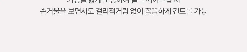 에스쁘아 트루 글로우 파운데이션 브러쉬 상세페이지 14