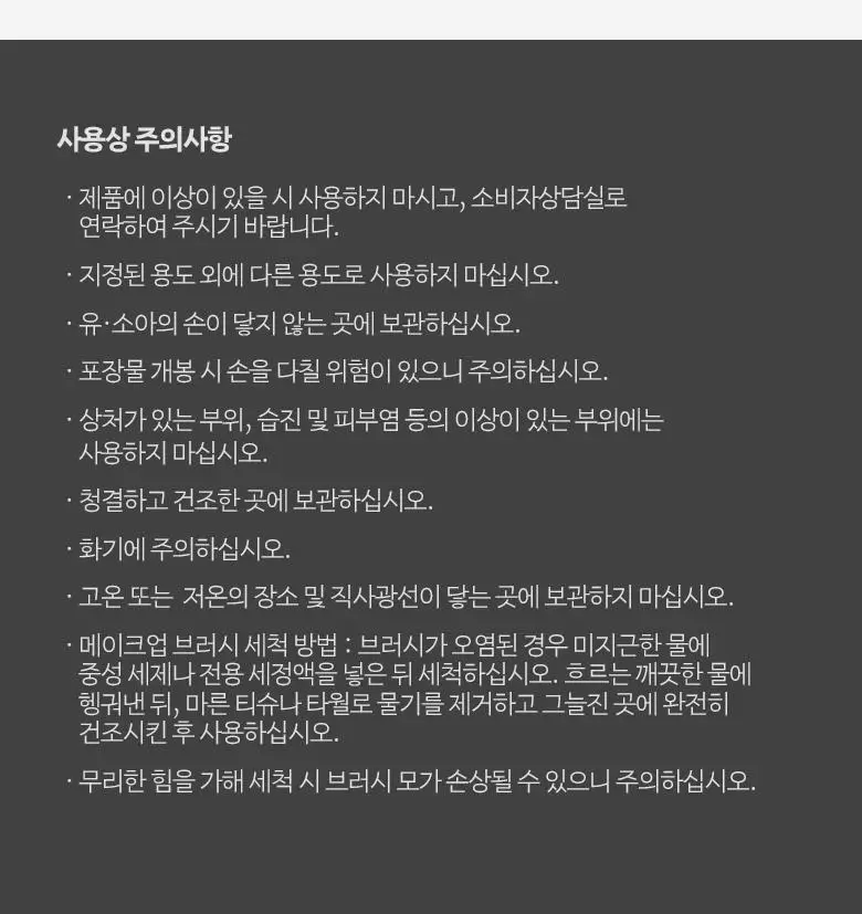올리브영 듀얼아이브로우브러시 상세페이지 4