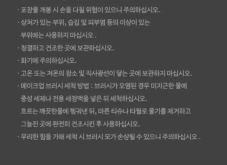 올리브영 포인트아이섀도우브러시 상세페이지 5