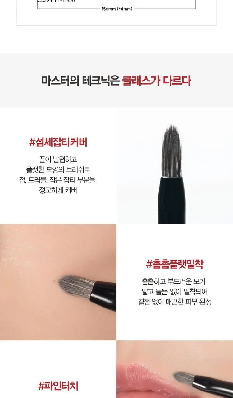 정샘물 마스터클래스 브러쉬 13종 택1 상세페이지 13
