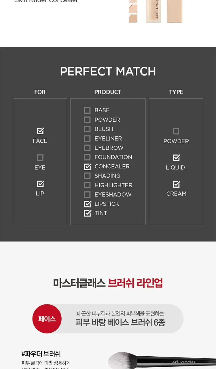 정샘물 마스터클래스 브러쉬 13종 택1 상세페이지 15