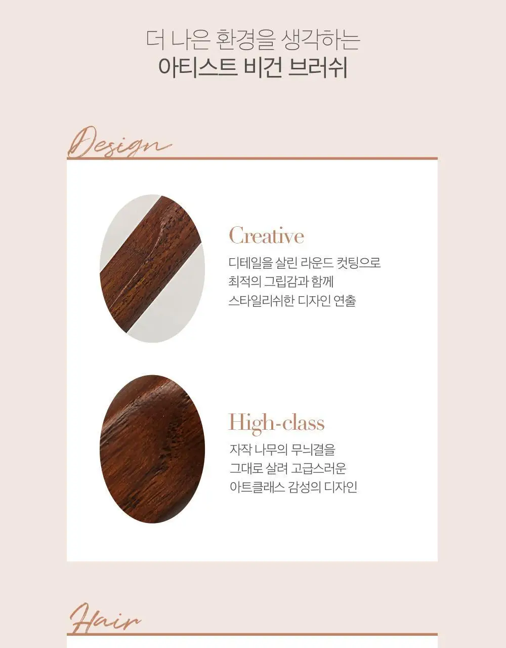 투쿨포스쿨 비건 브러쉬 키트 상세페이지 8