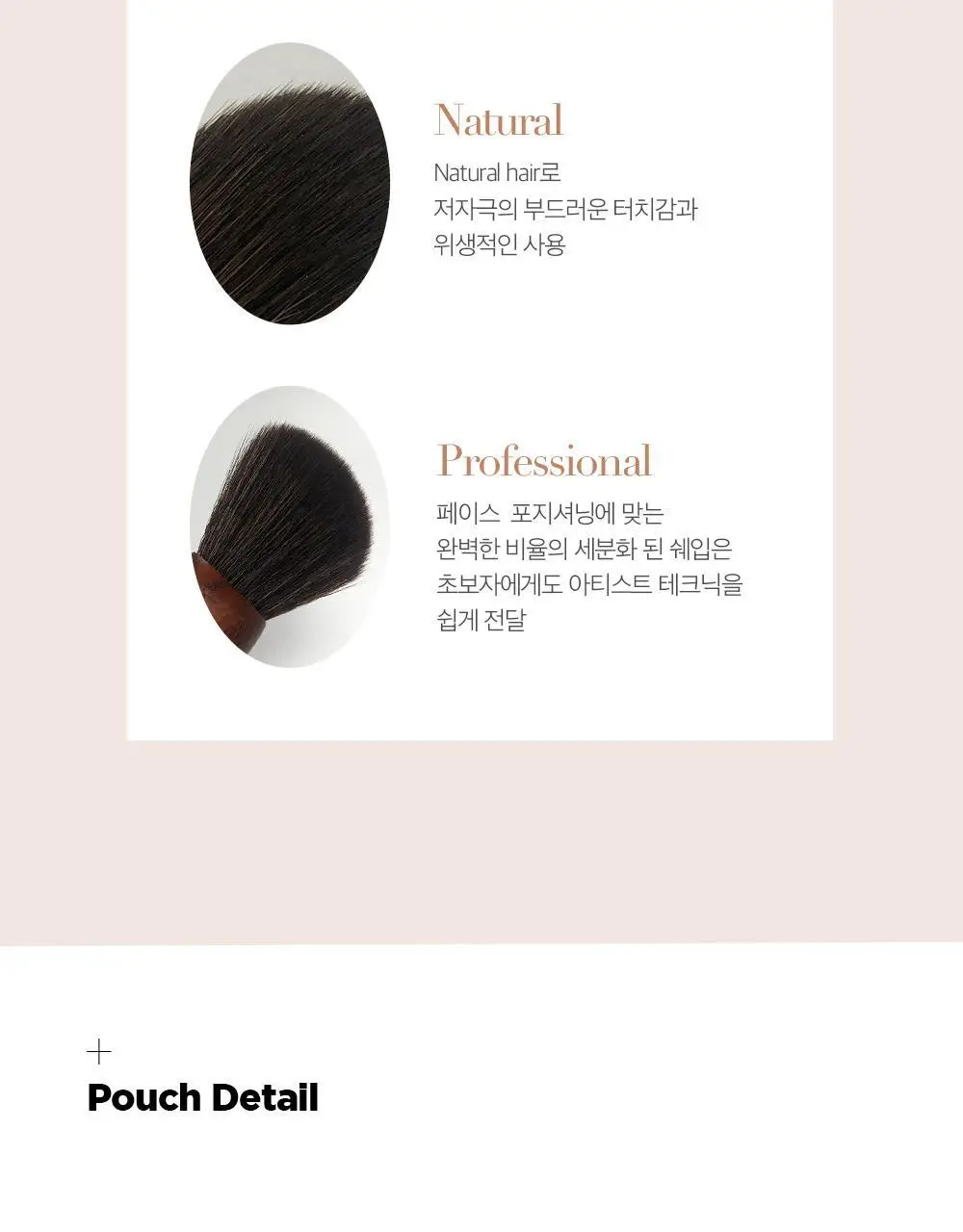 투쿨포스쿨 비건 브러쉬 키트 상세페이지 9