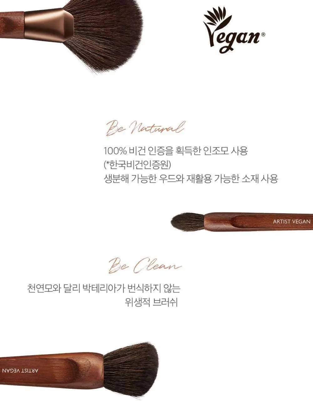 투쿨포스쿨 비건 브러쉬 11종 택1 상세페이지 3