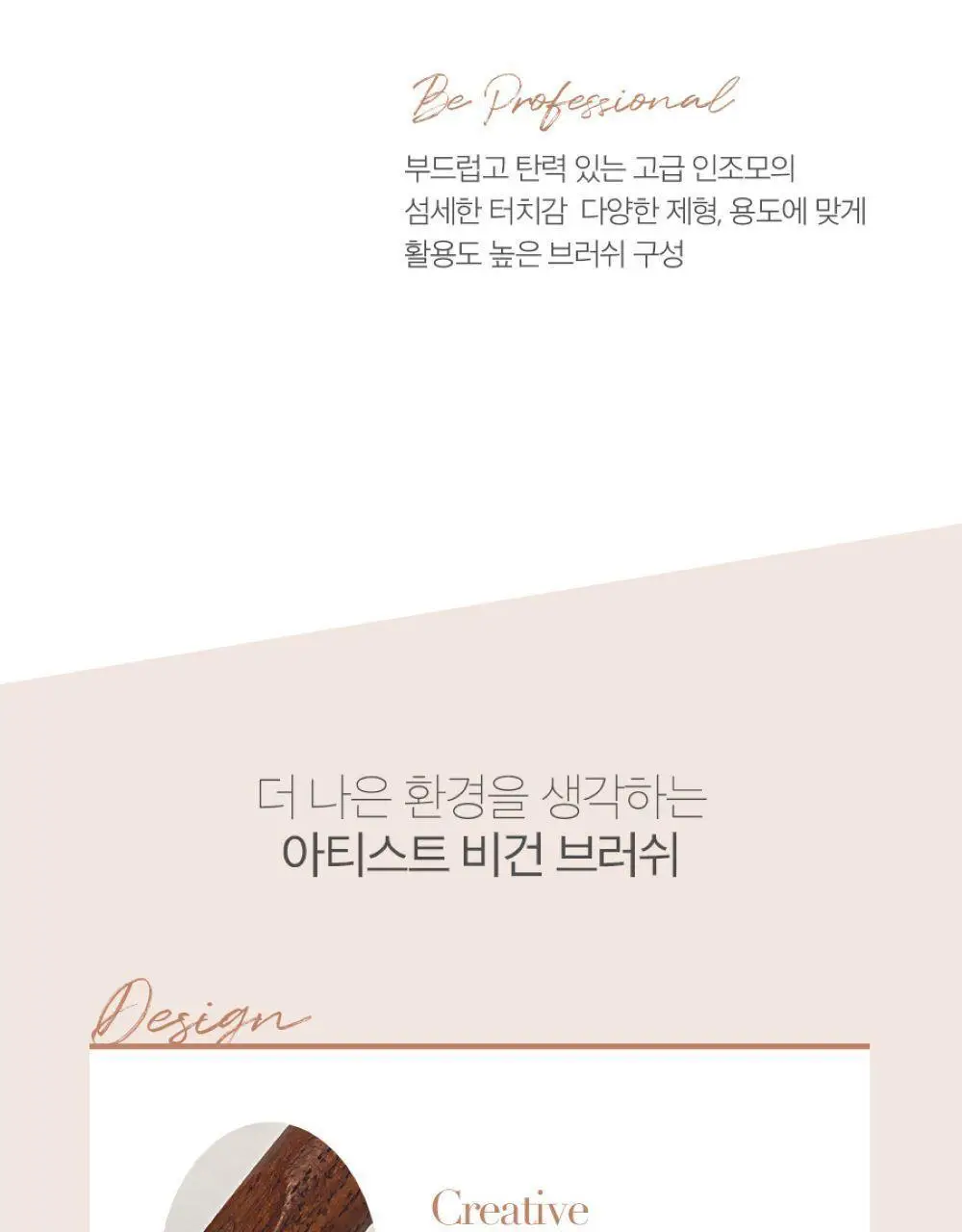 투쿨포스쿨 비건 브러쉬 11종 택1 상세페이지 4