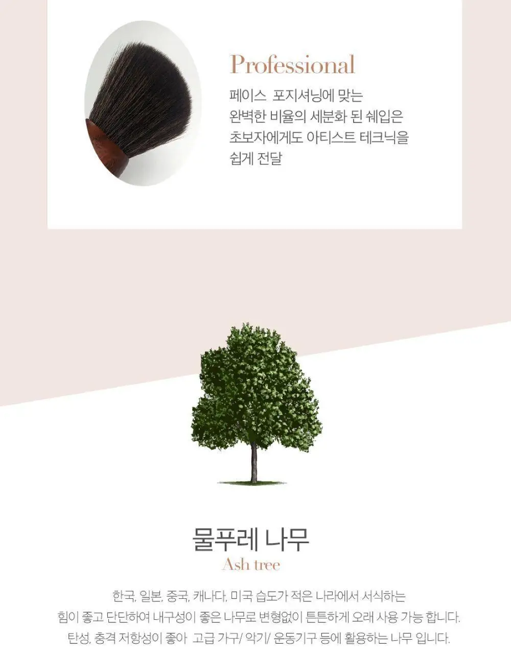 투쿨포스쿨 비건 브러쉬 11종 택1 상세페이지 6