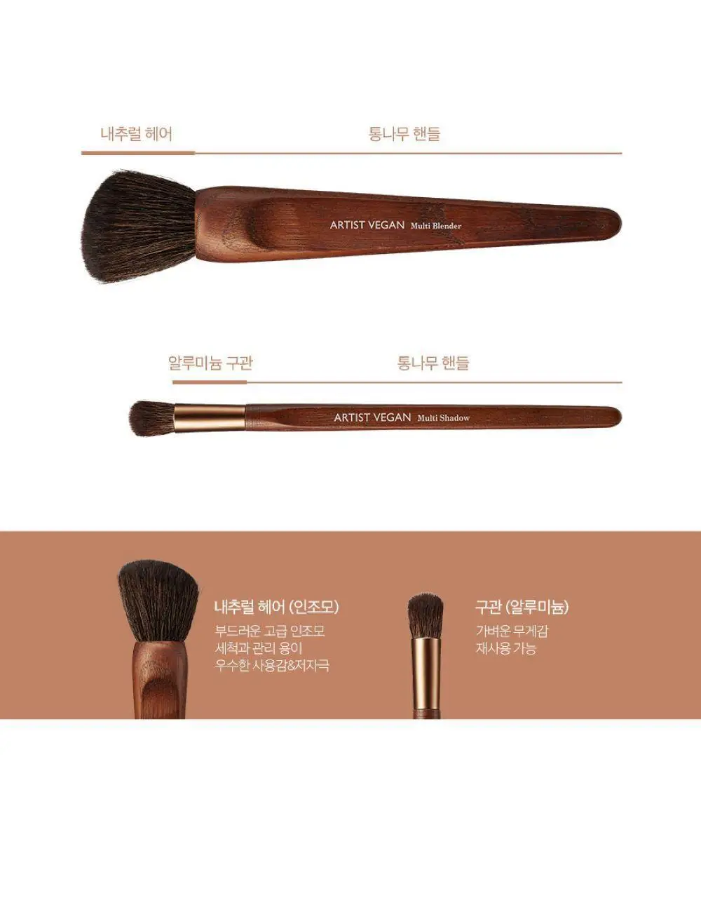 투쿨포스쿨 비건 브러쉬 11종 택1 상세페이지 7
