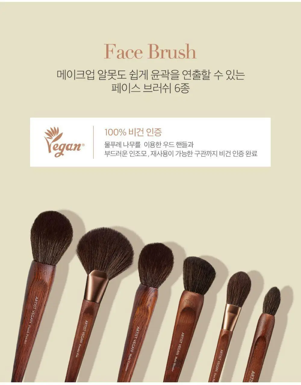 투쿨포스쿨 비건 브러쉬 11종 택1 상세페이지 8