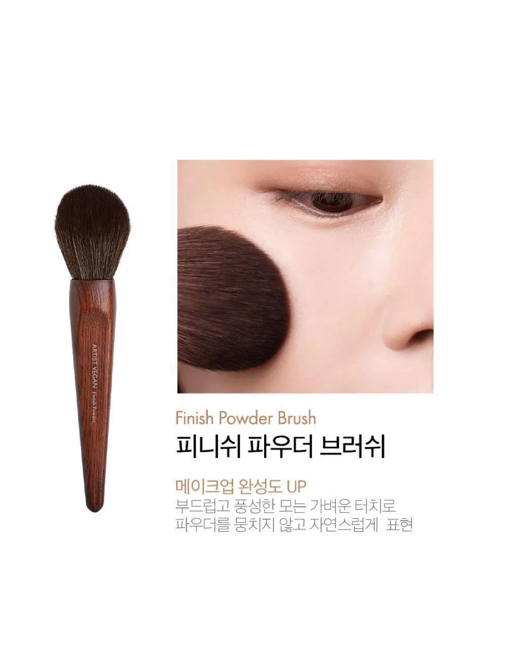 투쿨포스쿨 비건 브러쉬 11종 택1 상세페이지 9