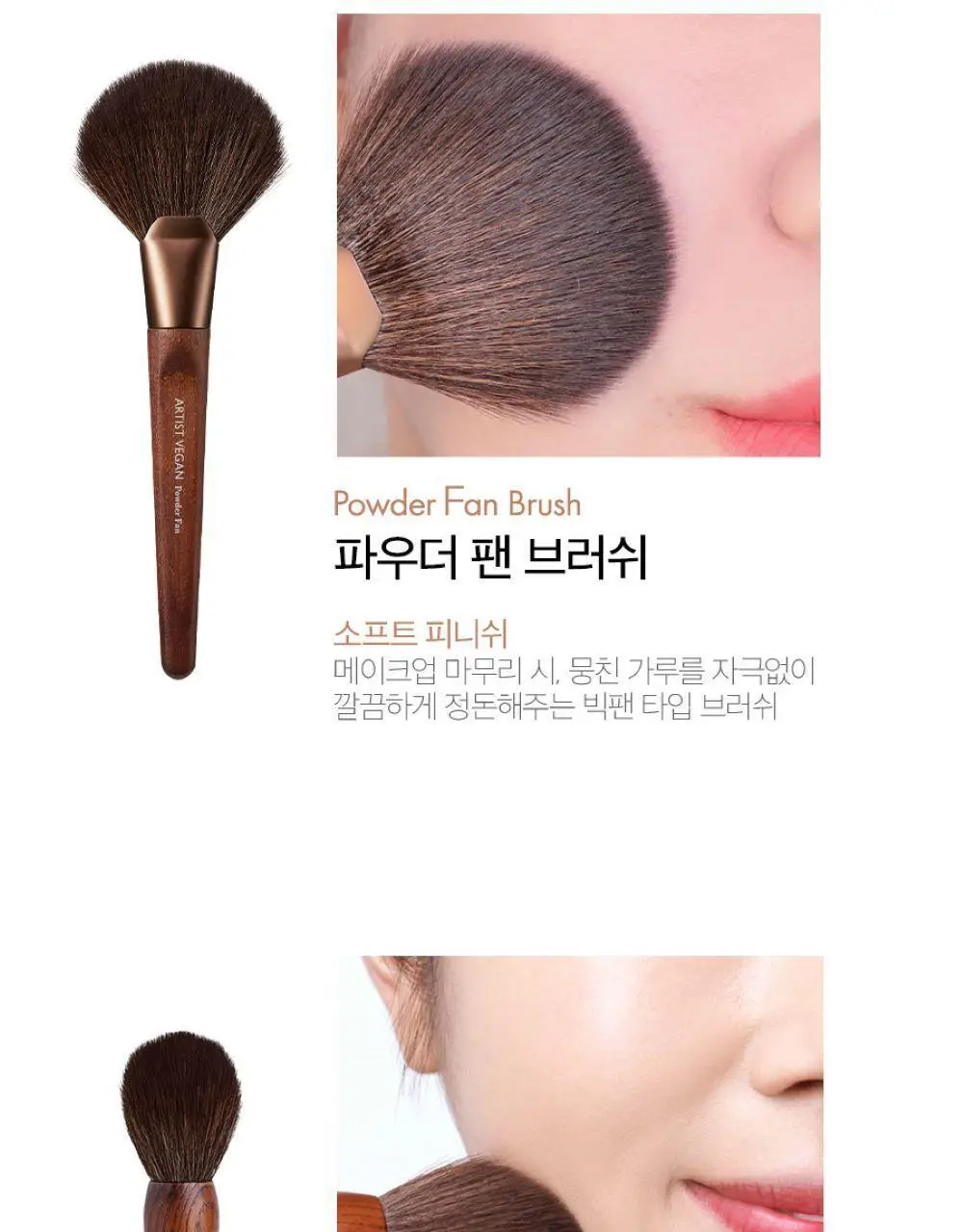 투쿨포스쿨 비건 브러쉬 11종 택1 상세페이지 10