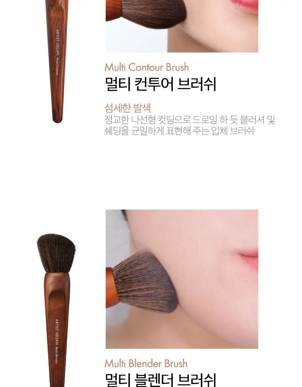 투쿨포스쿨 비건 브러쉬 11종 택1 상세페이지 11