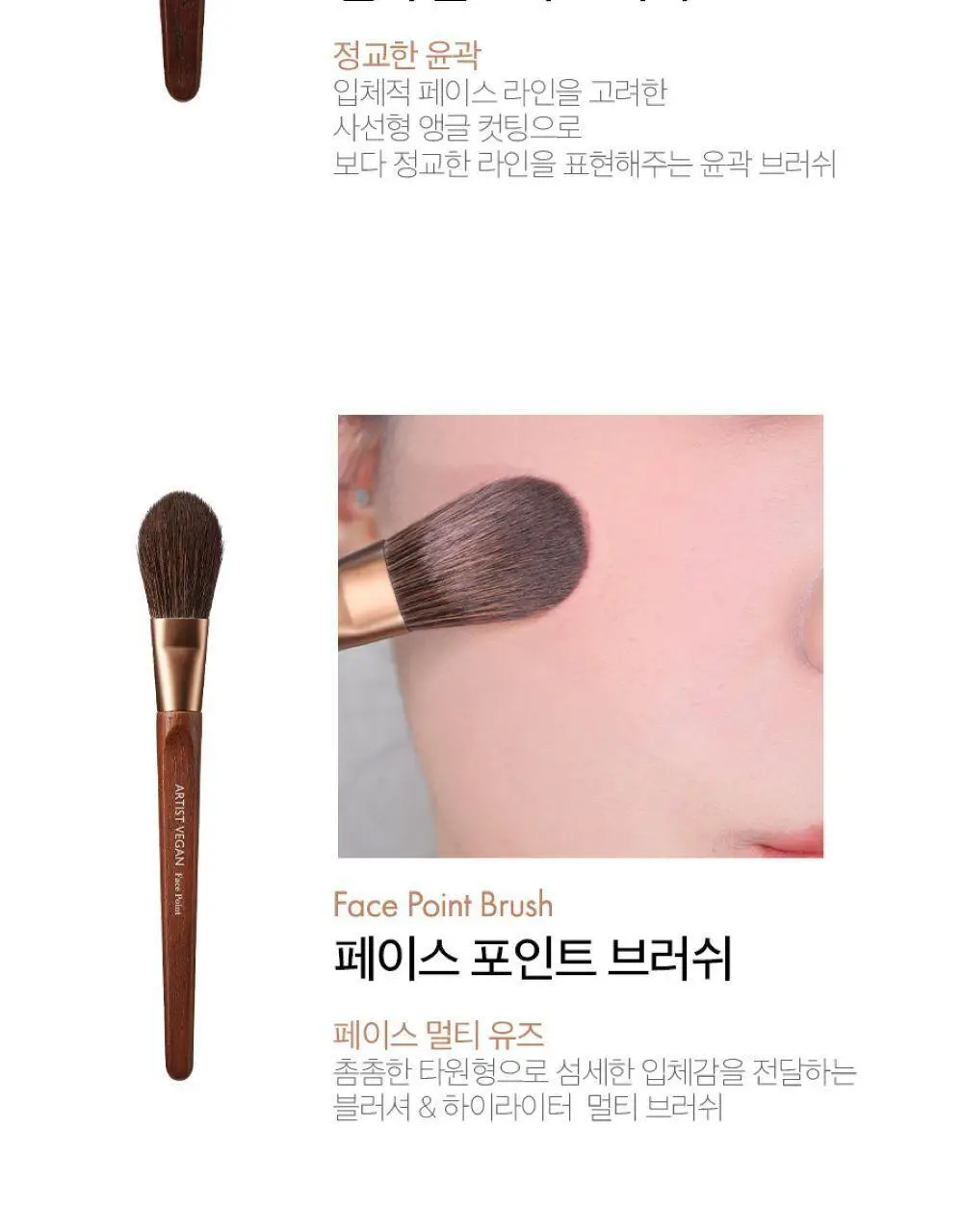 투쿨포스쿨 비건 브러쉬 11종 택1 상세페이지 12