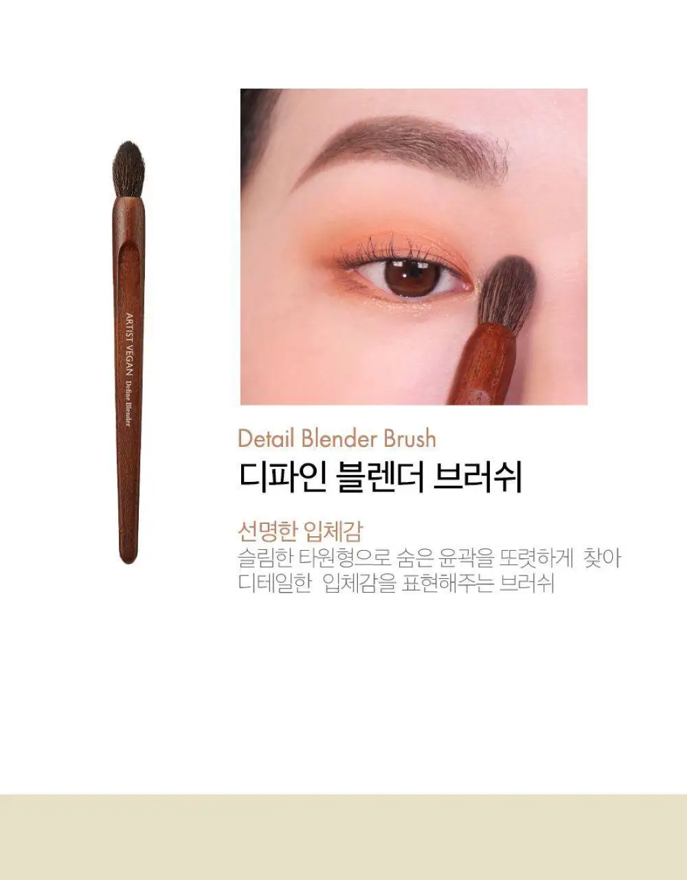 투쿨포스쿨 비건 브러쉬 11종 택1 상세페이지 13