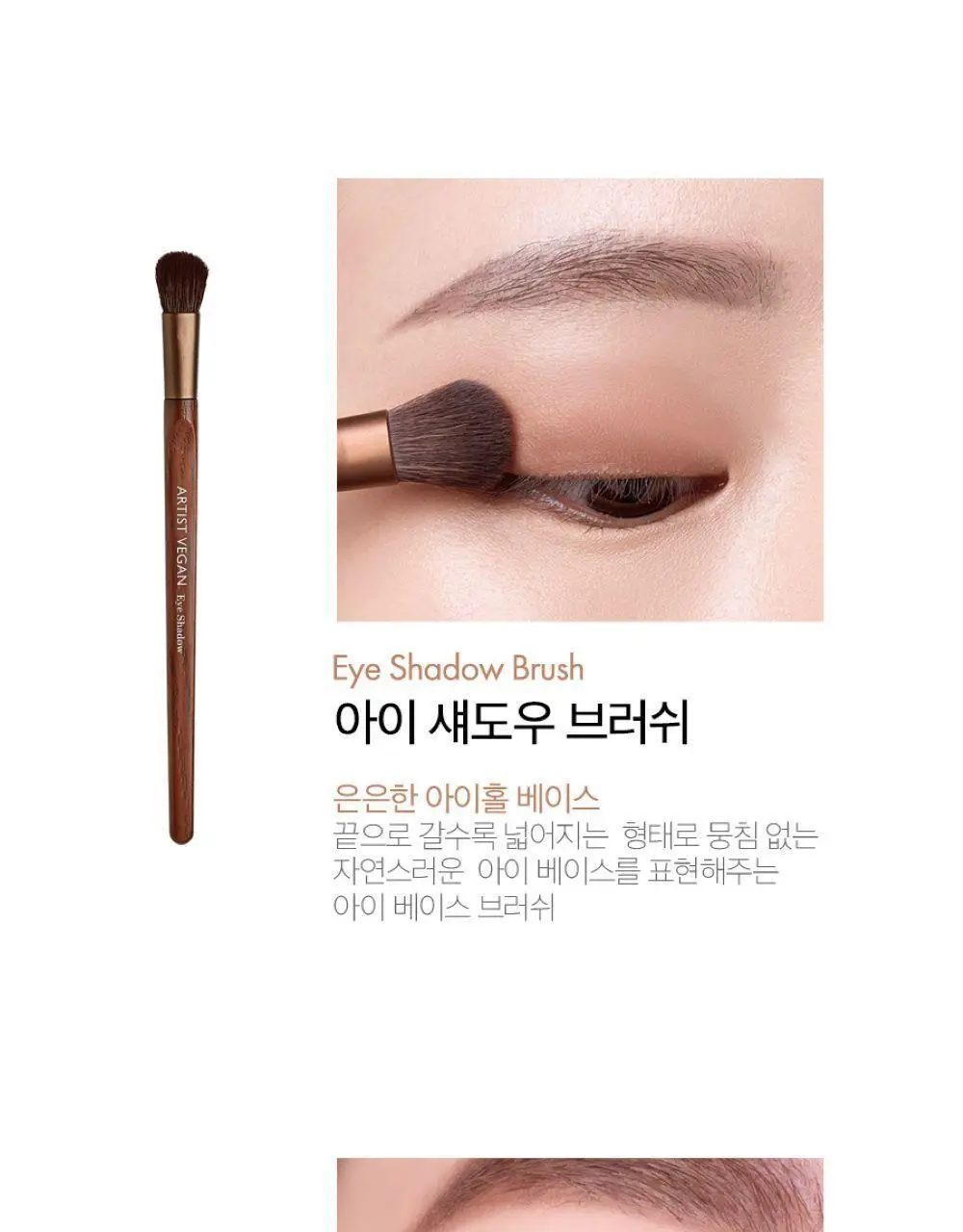 투쿨포스쿨 비건 브러쉬 11종 택1 상세페이지 15