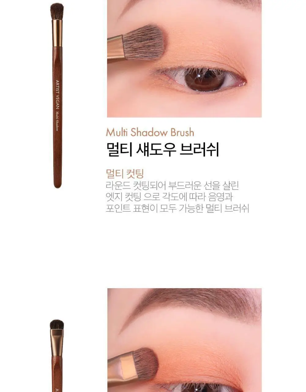 투쿨포스쿨 비건 브러쉬 11종 택1 상세페이지 16