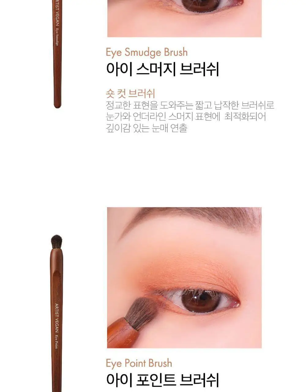 투쿨포스쿨 비건 브러쉬 11종 택1 상세페이지 17