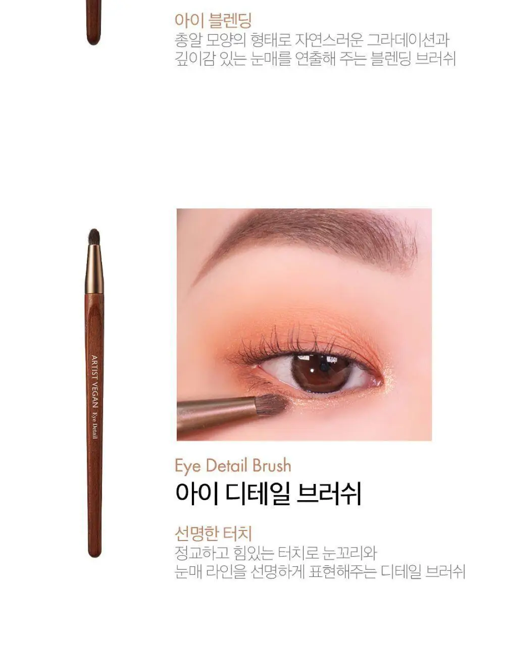 투쿨포스쿨 비건 브러쉬 11종 택1 상세페이지 18